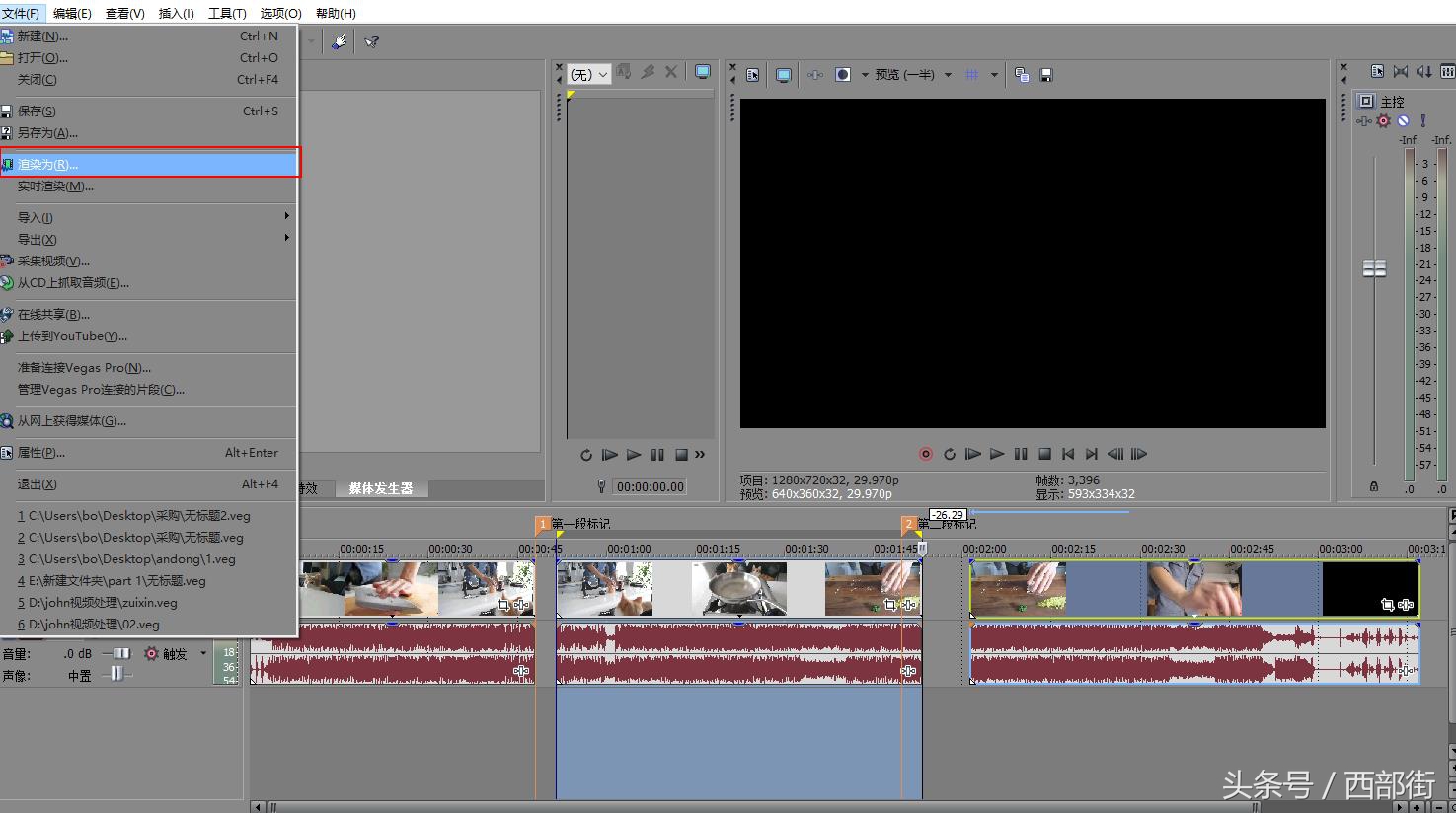 vegas视频软件在哪里下载,vegaspro剪辑鬼畜教程