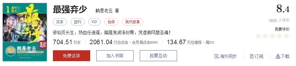 值得看的网文神作,必看的网文神作