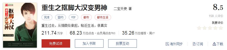 书荒求推荐30本高质量的小说,100本小说推荐书荒必备