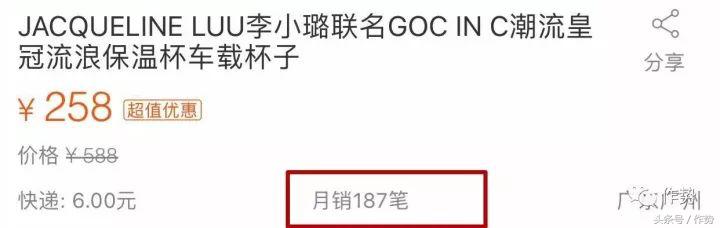 李小璐淘宝红人店铺 (李小璐怎么开的淘宝店铺)