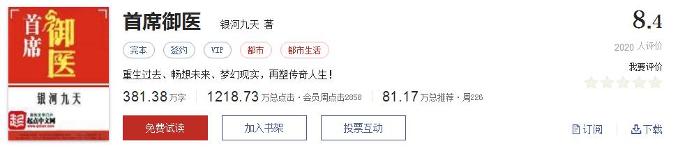 值得看的网文神作,必看的网文神作