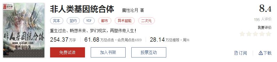 网络小说5大神作,500部精品网络小说神作集合