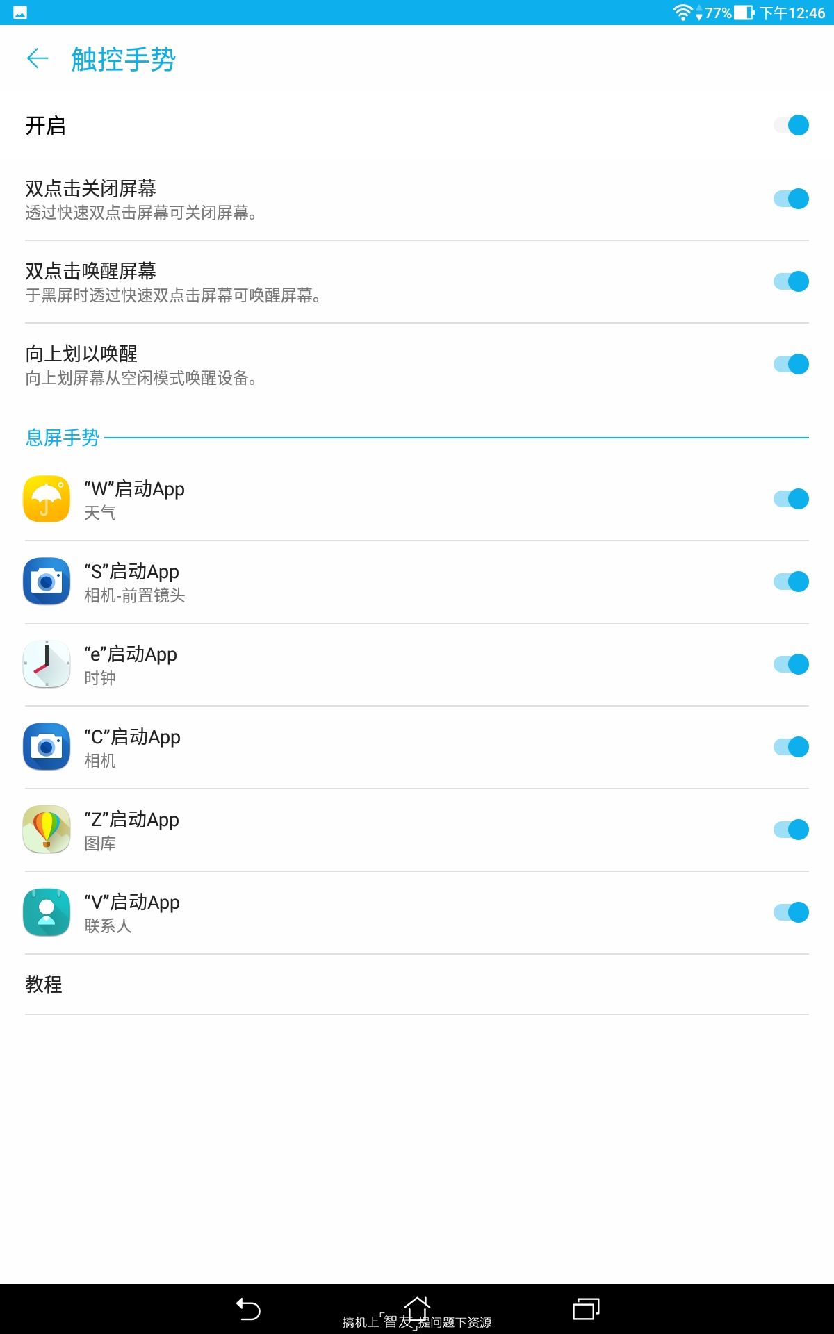华硕电脑测评推荐,华硕飞马10s和华硕pc028