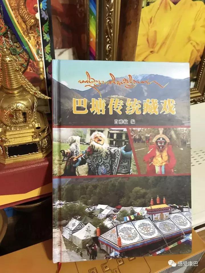 雪山上的红牡丹,藏族雪山上的红牡丹