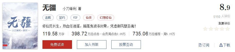 网络文学20年，600部精品网络小说神作集合，经典珍藏不容错过！