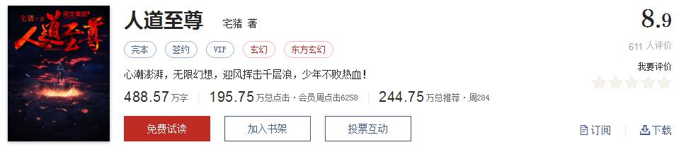 好看的玄幻网络小说完结版推荐,十大玄幻网络小说神作