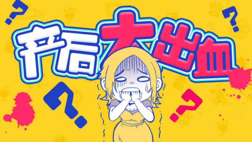 产前产后注意事项,如何预防产后大出血