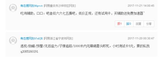 盘点吃鸡里的各种外挂,吃鸡常见的几种外挂