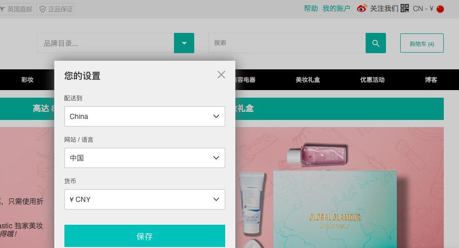 海淘全攻略：支付、税费、运转及最优折扣（高手进阶篇）