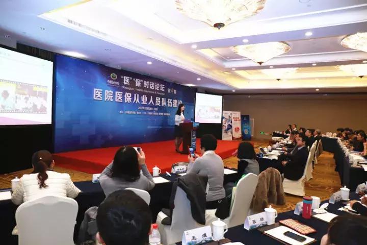 论坛讨论在哪里,医保局最终出路