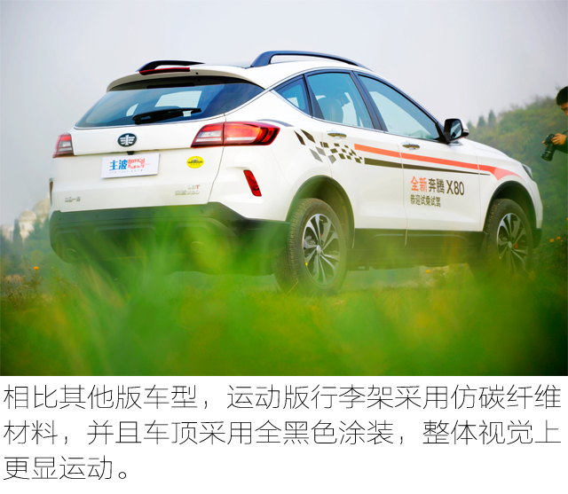 15年自动挡1.8t奔腾x80驾驶体验,试驾奔腾X801.8T