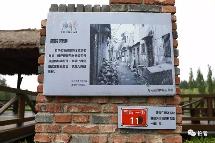 北京唐家岭旧貌,北京唐家岭事件