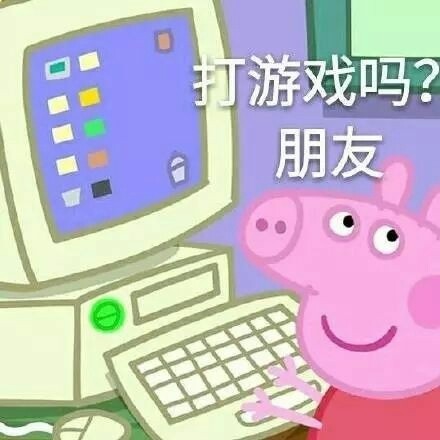 刘耀文小猪佩奇表情包,小猪佩奇燃烧吧我的青春表情包