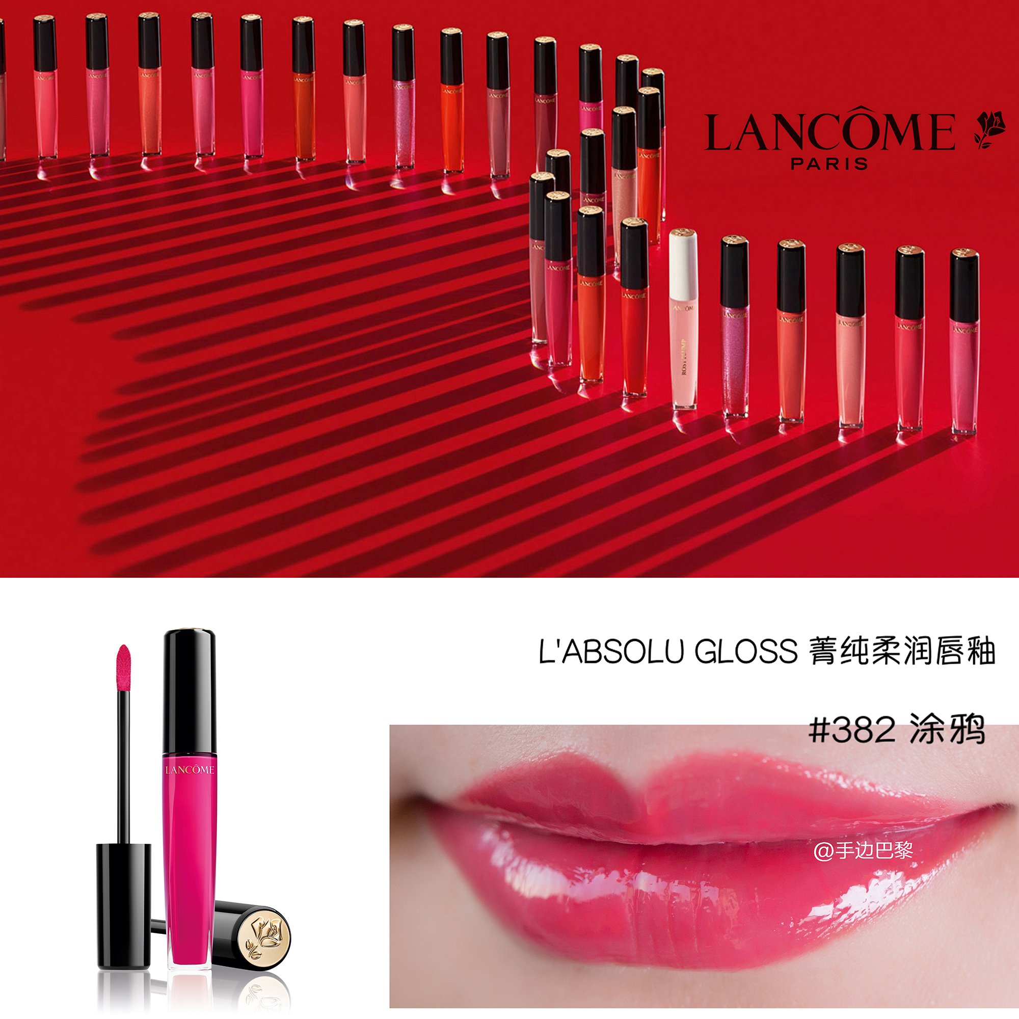 新款兰蔻小蛮腰唇釉试色,维密taylor英国