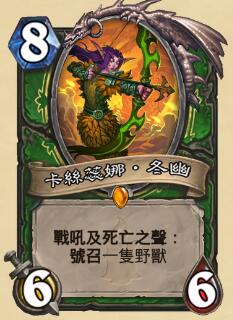 炉石新版本t0萨满标准卡组,炉石传说萨满元素使者卡组