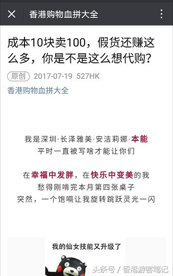 做香港代购赚钱吗,内地做香港代购赚什么钱