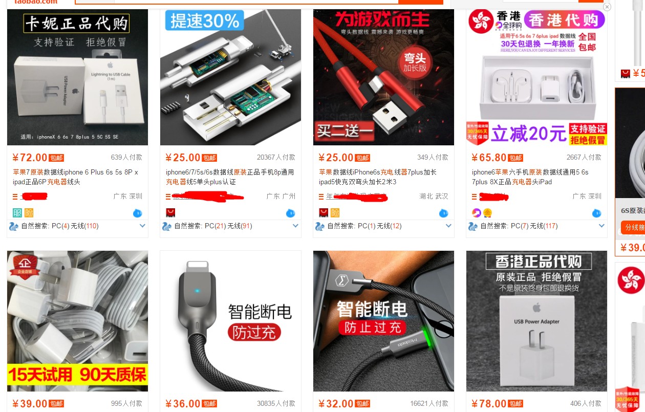 淘宝卖的苹果数据线靠谱吗,淘宝天猫超市苹果数据线是正品吗