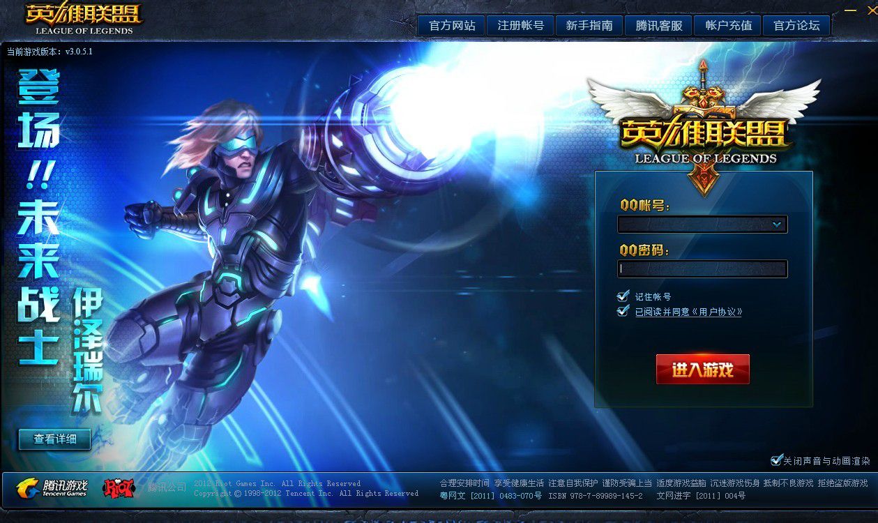 lol2014年登录界面,英雄联盟登录历史查询