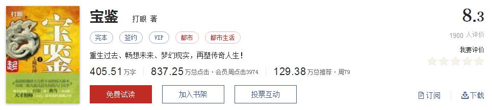 不小白不无脑的小说推荐,不小白不脑残的玄幻小说