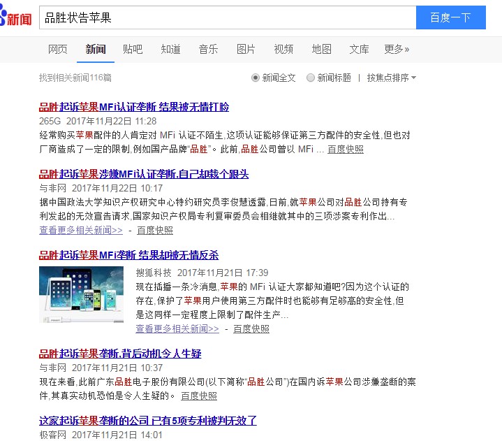 淘宝卖的苹果数据线靠谱吗,淘宝天猫超市苹果数据线是正品吗