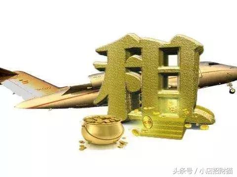 开店如何减税,创业开店怎么交税