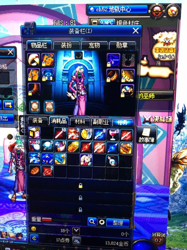 dnf手游真远古套还有必要做吗,dnf手游真远古材料打什么地方多