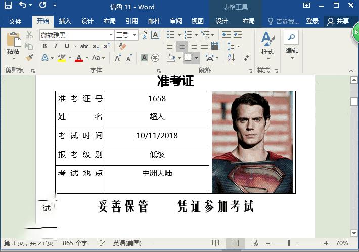word批量制作带照片工作证教程,word员工信息怎么批量插入照片
