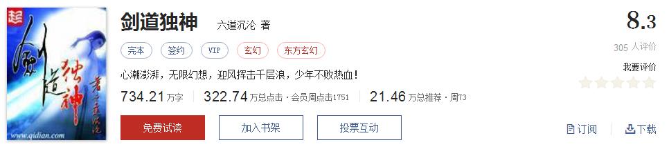 好看的玄幻网络小说完结版推荐,十大玄幻网络小说神作