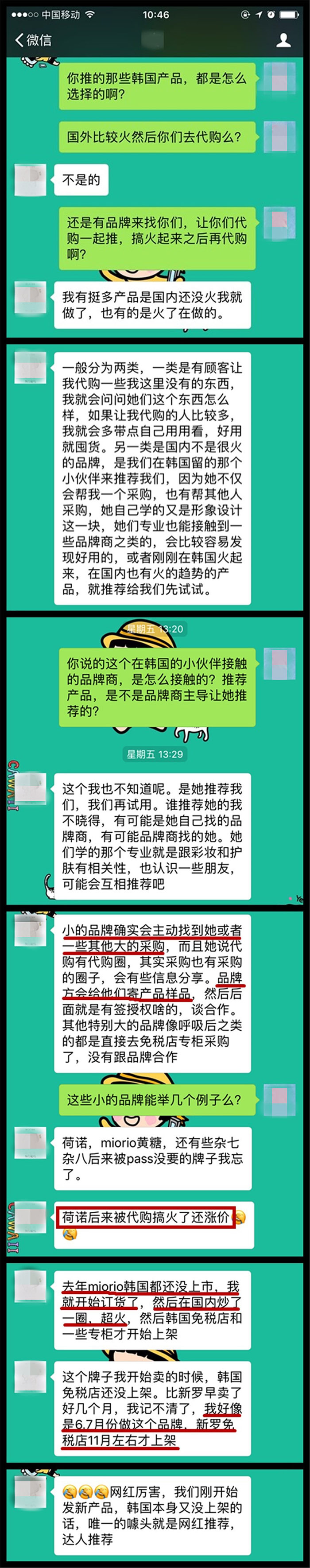 套路深！有韩妆品牌在韩国还未上架代购圈就在国内炒作涨价