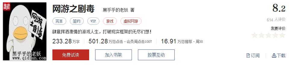 难以超越的网络小说神作,小说十五部经典神作