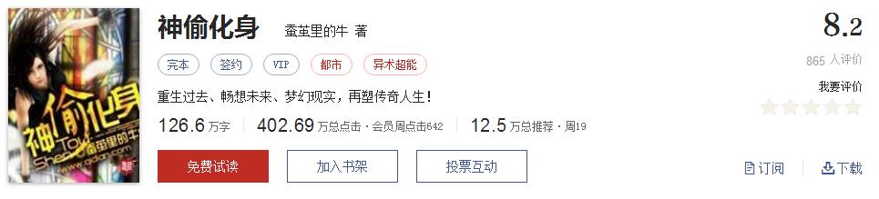 网络小说5大神作,500部精品网络小说神作集合