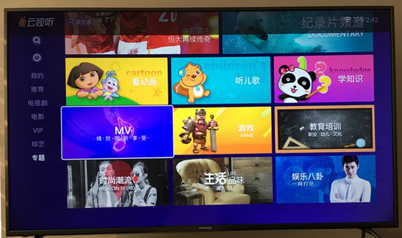 熊猫电视55d6u报价,熊猫电视55d6u价格