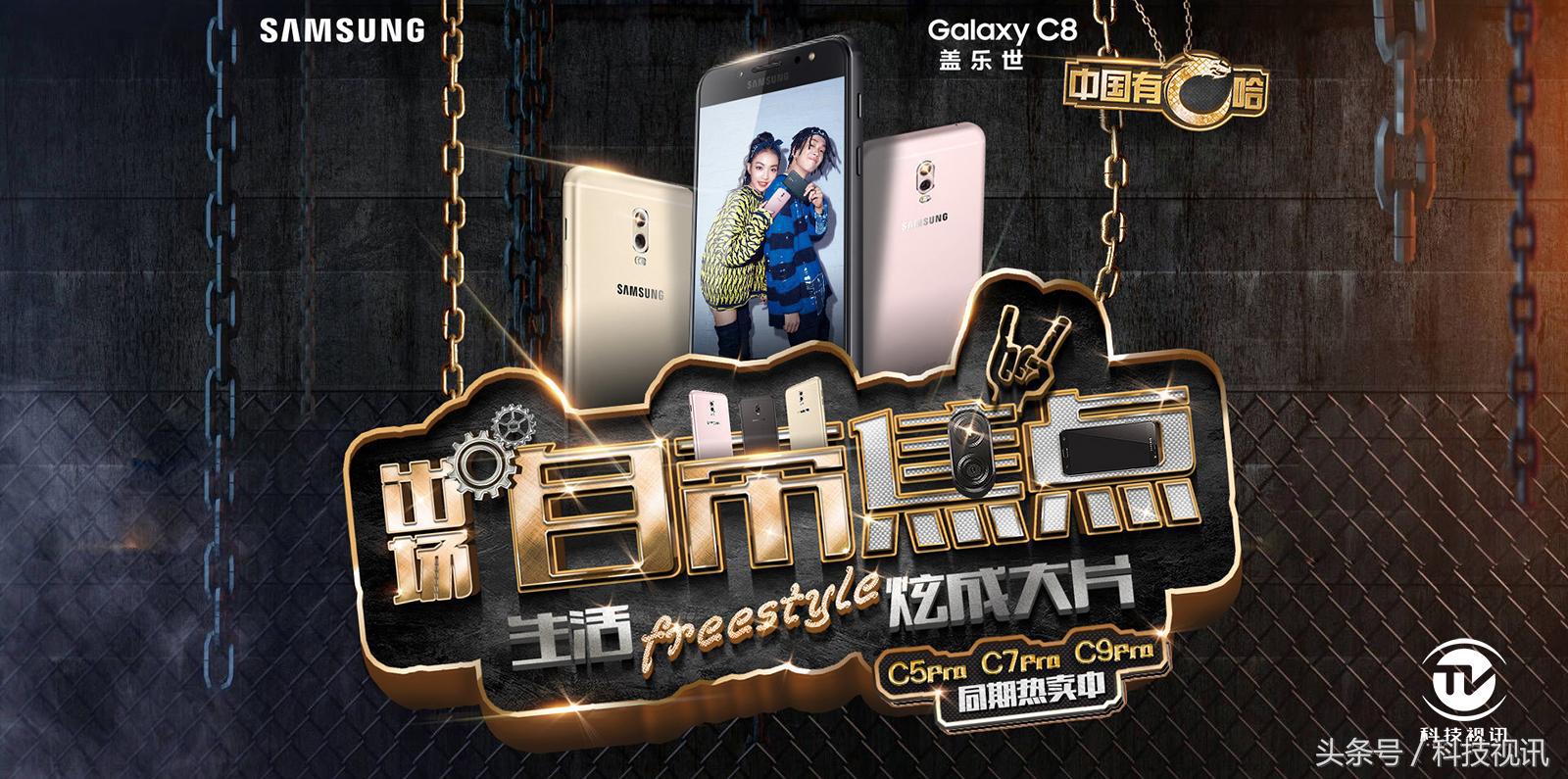 三星galaxyc8参数,三星galaxyc8性能