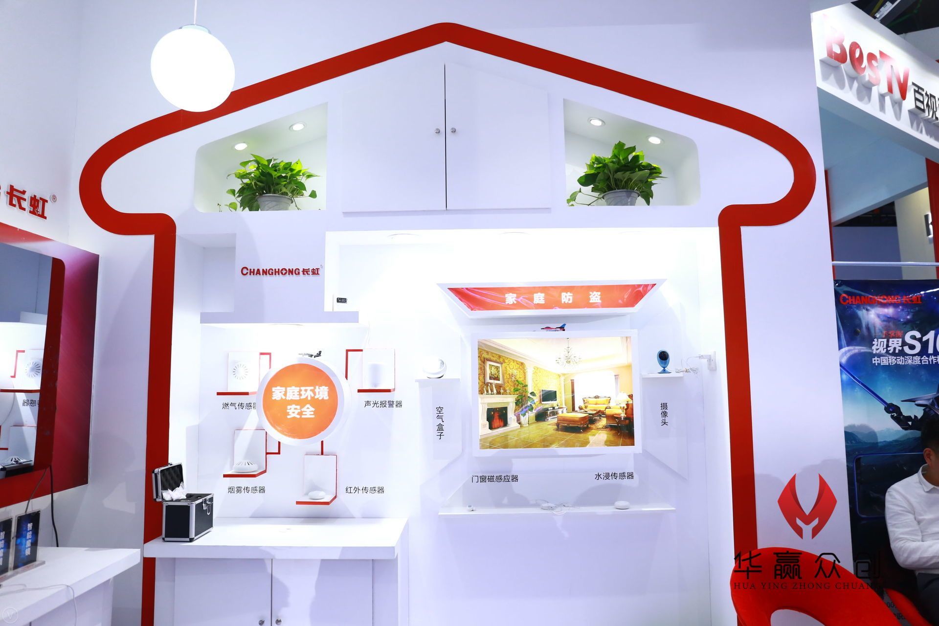 中国移动全球合作伙伴大会长虹手机展台直击