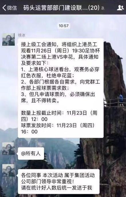 足协杯上港对申花分析,上港vs申花球票