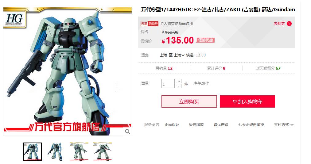 买到万代假货怎么打假,万代投诉教程