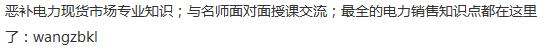 售电行业竞争格局,中国售电公司发展趋势分析