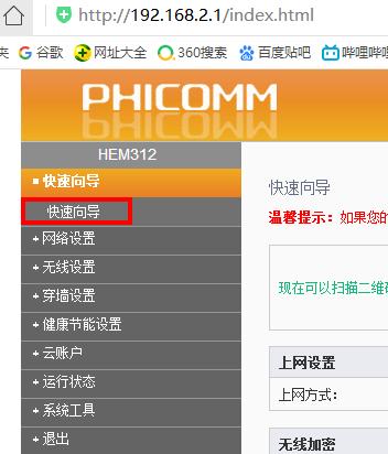 不会装无线路由器怎么办,不会设置路由器如何防蹭
