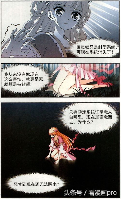 风起苍岚漫画第160话第一季,风起苍岚漫画第121话灵雀台