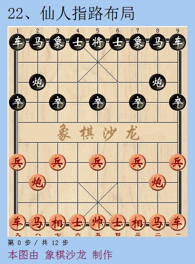 象棋布局精要51集全,4分钟学会的象棋布局