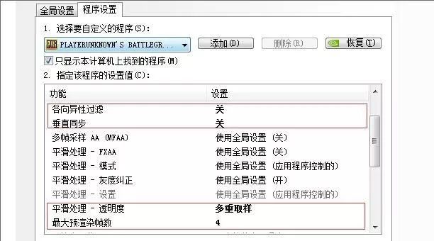 绝地求生优化设置攻略,绝地求生低配版吃鸡小技巧