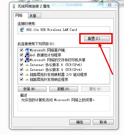无线wifi被蹭网了怎么设置,wifi被蹭网如何修改密码