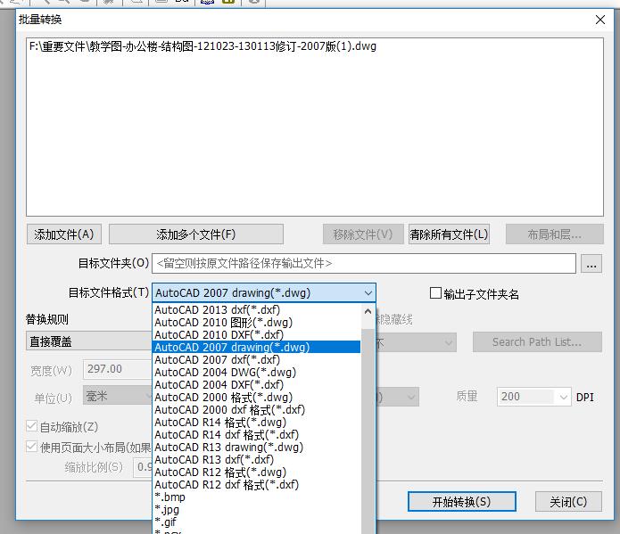 cad文件降低版本的方法,cad文件高版本怎么转换低版本插件