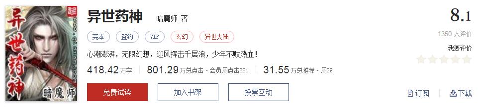 500部精品网络小说神作集合,500部精品网络小说