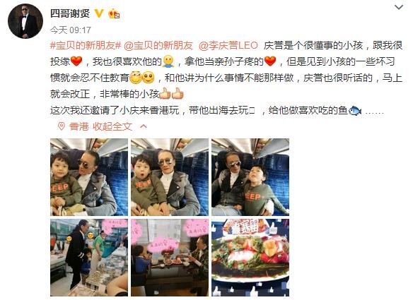 谢贤发飙视频,谢贤节目怒踹小孩