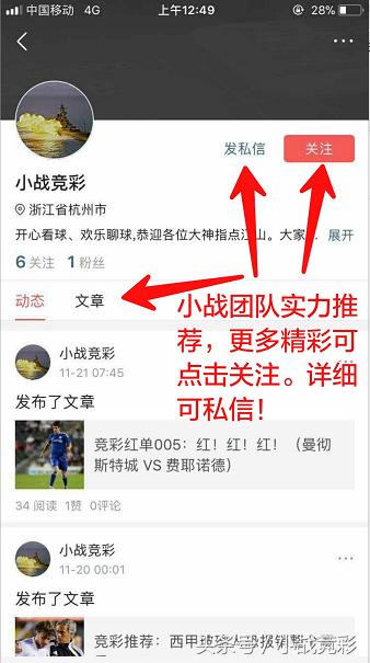 每日竞彩足球实单2串1推荐,竞彩稳单2串1推荐