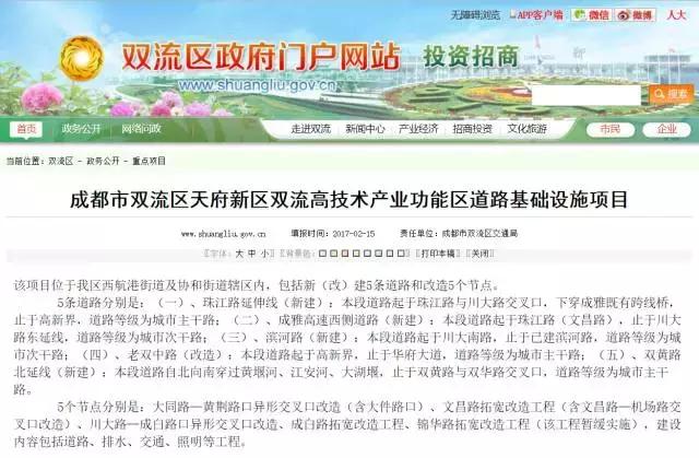 大源片区潜力,成都大源房价洼地