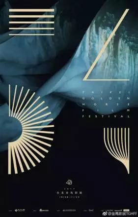 第54届台湾金马奖,第54届台湾电影金马奖