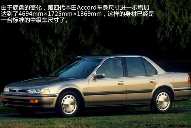 本田雅阁为什么能够久盛不衰,本田最经典雅阁