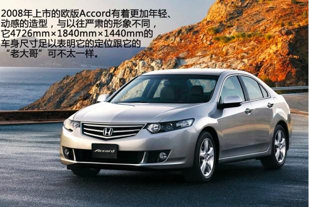 本田雅阁历代的车型变化,本田雅阁历代所有经典车型